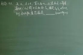 传说2010浙江卷命题人来自浙大的金李二位教授，题美不美，自己看视频封面