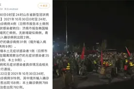 山东日照新增本土确诊病例3例，240名民兵紧急集结投入防疫工作视频封面