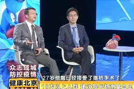 【众志成城，防控疫情】高血压是心血管疾病的第一危险因素视频封面