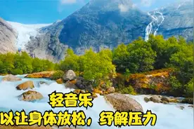 轻音乐     青春伴随着梦想，如诗如画，如歌如曲。视频封面