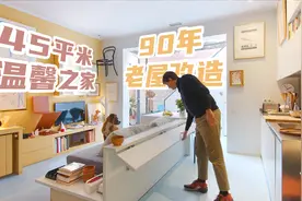 90年老屋翻新成温馨之家：小而全装修，巴塞罗那45平米小复式公寓视频封面