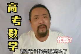 高考没有泄题，为何考场能带进手机呢？视频封面