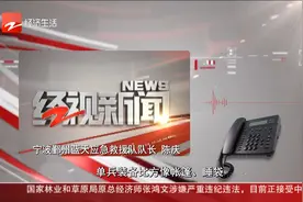 经视聚焦 到了！浙江多个救援队驰援土耳其视频封面