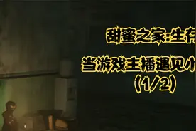 当游戏主播遇到小姐姐时~~嘿嘿嘿视频封面