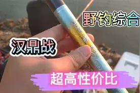 开箱视频，6.3米钓鱼竿，又轻又硬价格实惠，你值得拥有视频封面