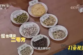 慢性咽炎怎么缓解？不同的人适用不同药方，快来看看|职场健康课视频封面