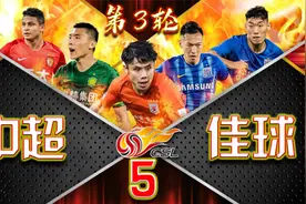中超第3轮五佳球 - 经典高快结合,无解任意球,超级远射,闪耀赛场视频封面