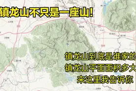 广西镇龙山脉，分布于贵港,横州,宾阳县三地，面积与分界点介绍视频封面