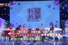 李萍健康饮食保持得跟少女一样，还以为是张谦的女儿！丨我爱我家视频封面