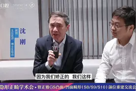 #沈刚教授专访# 浅谈牙齿正畸要平衡美学和健康视频封面
