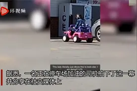 美国一名女子被拍到开儿童电动玩具车去商店购物视频封面