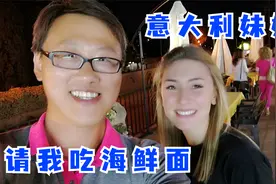 意大利妹子太甜了，被中国小伙哄得心花怒放，立刻请吃海鲜面！视频封面