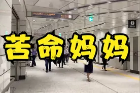 法制故事：苦命妈妈视频封面