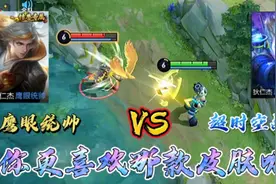 皮肤测评：狄仁杰超时空战士vs鹰眼统帅，白嫖皮肤掉打传说皮肤？