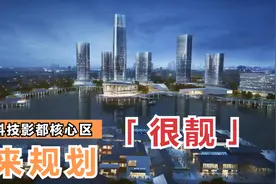 松江南部新城未来这样规划!  含华阳桥-车墩镇镇区 预留23号线视频封面