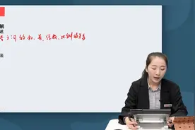 2022事业单位考试教师类D类职业能力测验数量关系视频封面