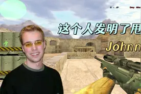 CS世界大赛 据说这个人发明了甩狙，世界公认的第一狙神Johnny R视频封面