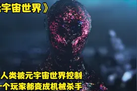 未来人类被元宇宙世界控制，每个玩家都变成了机械杀手，科幻电影视频封面