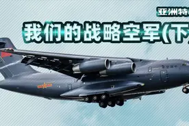 亚洲特快：运20出征武汉 我们战略空运能力还有多大差距？视频封面
