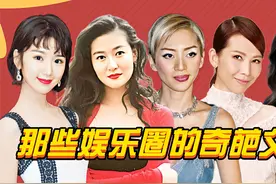 娱乐圈的奇葩父母：毛晓彤被父索要5000万，陈宝莲被母逼拍风月片视频封面