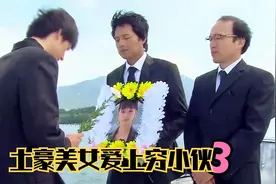 男人失去老婆，但却十分开心 ，还跑去厕所偷笑，经典韩剧解说视频封面