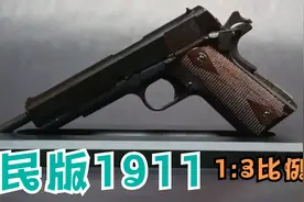 桌面小摆件 民版191民版模型1:3模型组装视频封面