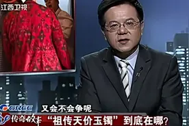 故事：祖传玉镯价值上亿元，三妹独自霸占，兄弟姐妹为钱要她性命视频封面