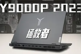 【享拆】拯救者 Y9000P 2023 拆解：i9-13900HX+RTX4060视频封面