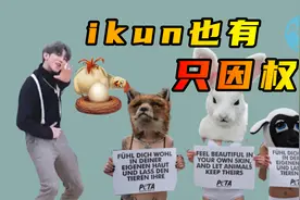 极端动保组织：吃肉的男性要禁止性行为！吃鸡的女性是残害同胞！视频封面