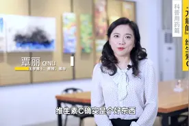 万能的维生素C，它的作用你都知道有什么呢？视频封面
