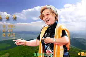 【名人名曲】22.南泥湾-郭兰英  “我最喜爱的十大抗战歌曲”之一