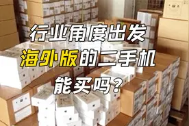 可能是全网最详细的美版iPhone讲解视频视频封面