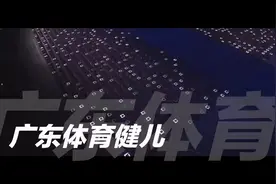超燃！100秒回顾广东28枚奥运金牌#夺冠2021#视频封面