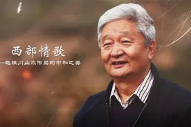 百年传承之赵振川视频封面