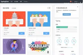 免费边练打字边学16种语言！学拼音/英语，无敌变态强的数据统计视频封面