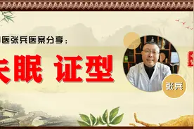 失眠久治不愈怎么办？中医教你如何用药，非常详细，建议收藏视频封面