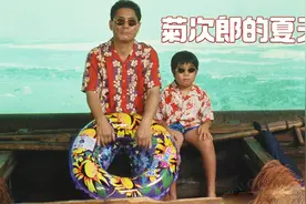 夏日必看经典《菊次郎的夏天》，时隔21年重映，影院依旧爆满视频封面