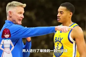 拿高薪后就变低能？普尔命中率仅28%，科尔忍不住找他谈话了视频封面