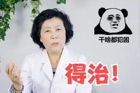 经常犯困嗜睡的人，多半和这3种原因有关，可别把病态当做常态！视频封面