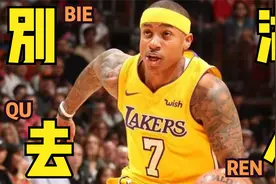 小托马斯渴望重回NBA，但不到万不得已，别去湖人视频封面