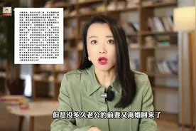 嫁给一个二婚带娃的男人，他能忘掉前妻吗？听听二婚男人的大实话视频封面