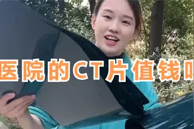 这些CT片都含银，竟然都被扔进了垃圾桶！视频封面