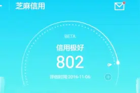 有支付宝的朋友看看吧，支付宝上的这个分数高了还有福利呢视频封面