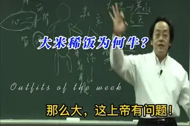 倪海厦：为什么说大米稀饭好视频封面