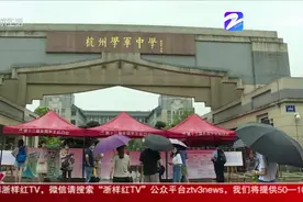 2020浙江“省考”最热岗位竞争比2703∶1 申论题与疫情视频封面