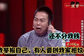 马军盛伟合集：兄弟俩盗墓分财产直接报警抓自己？视频封面