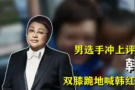 收养近300名孤儿，为缆车事故创作《天亮了》，韩红的公益之路视频封面