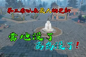 明日之后第三季迎来最大的更新，离岛直接消失，营地变成城镇了