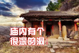 荒山僻野一座神庙，庙内居然有一个溶洞！口不大里面超乎想象！视频封面