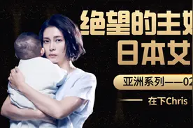 做日本女人有多惨？！视频封面